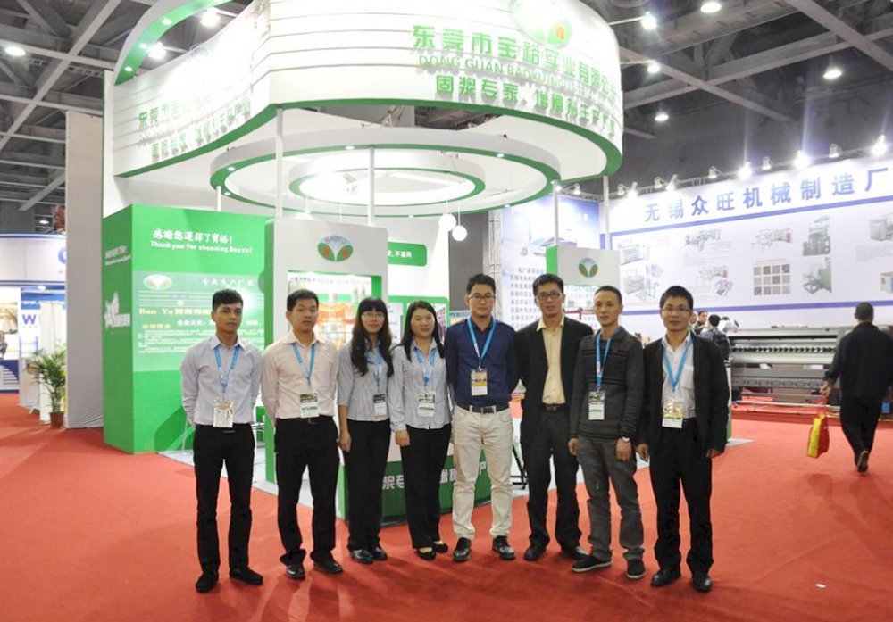 2014亚太展