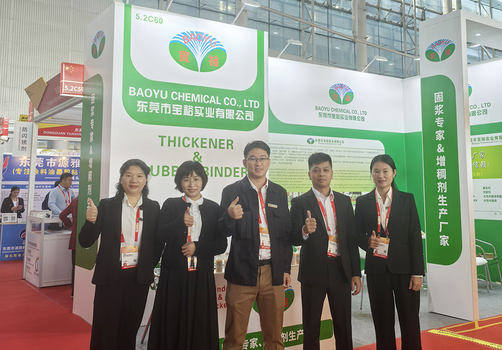 2024展会