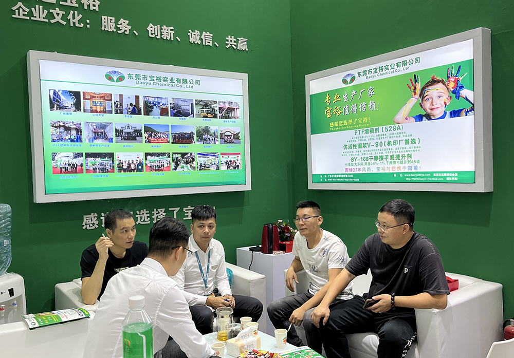 2023展会